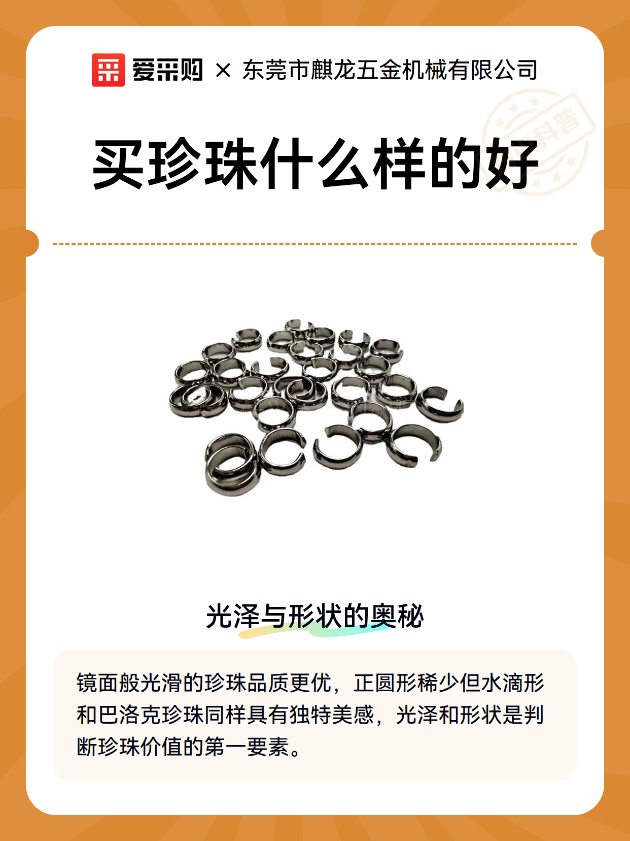 买珍珠什么样的好（图1）