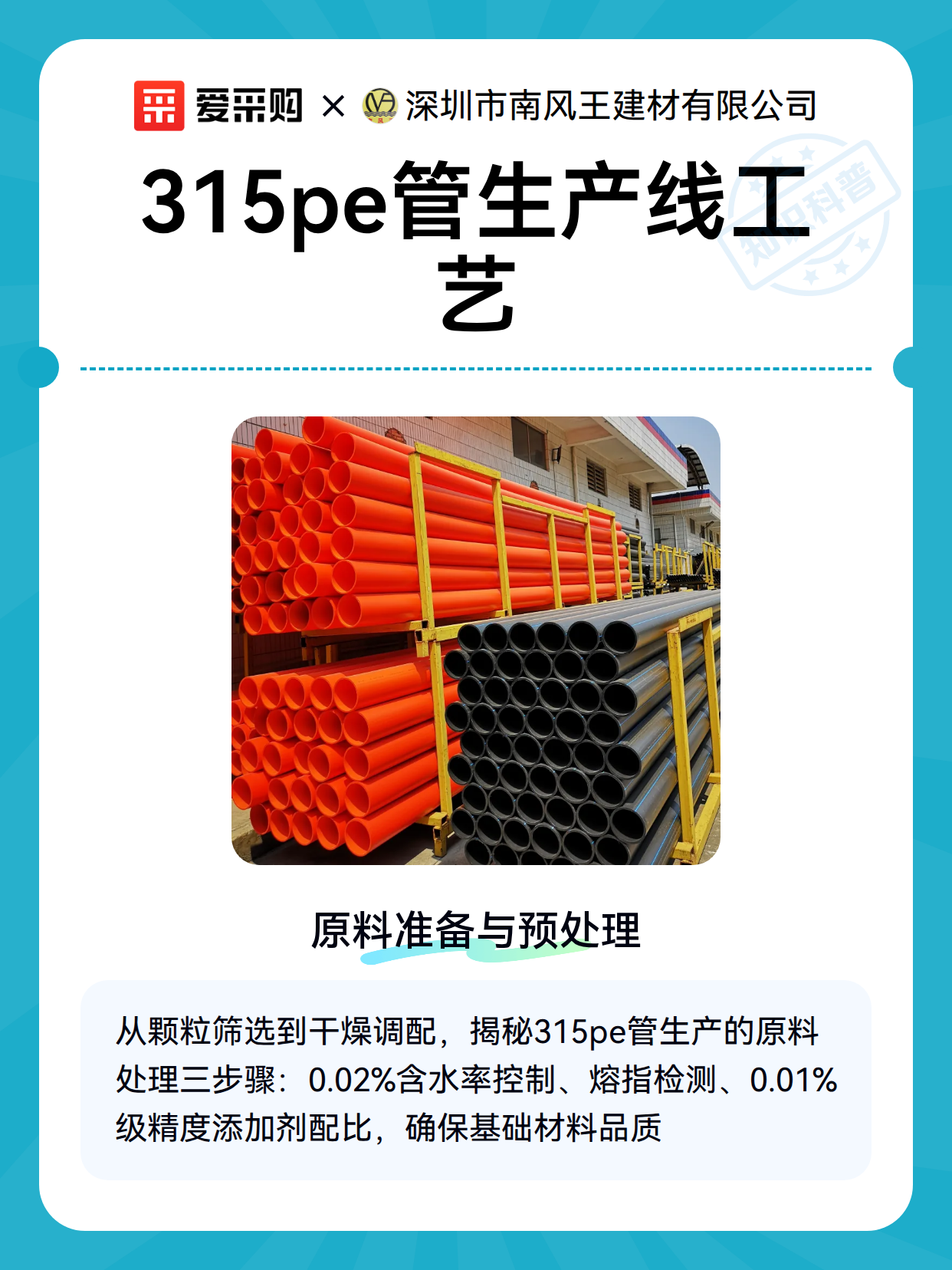 315pe管生产线工艺（图2）
