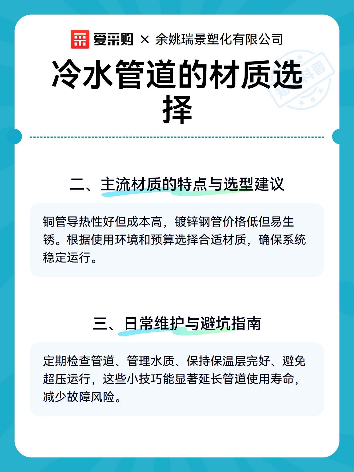 冷水管道的材质选择（图3）