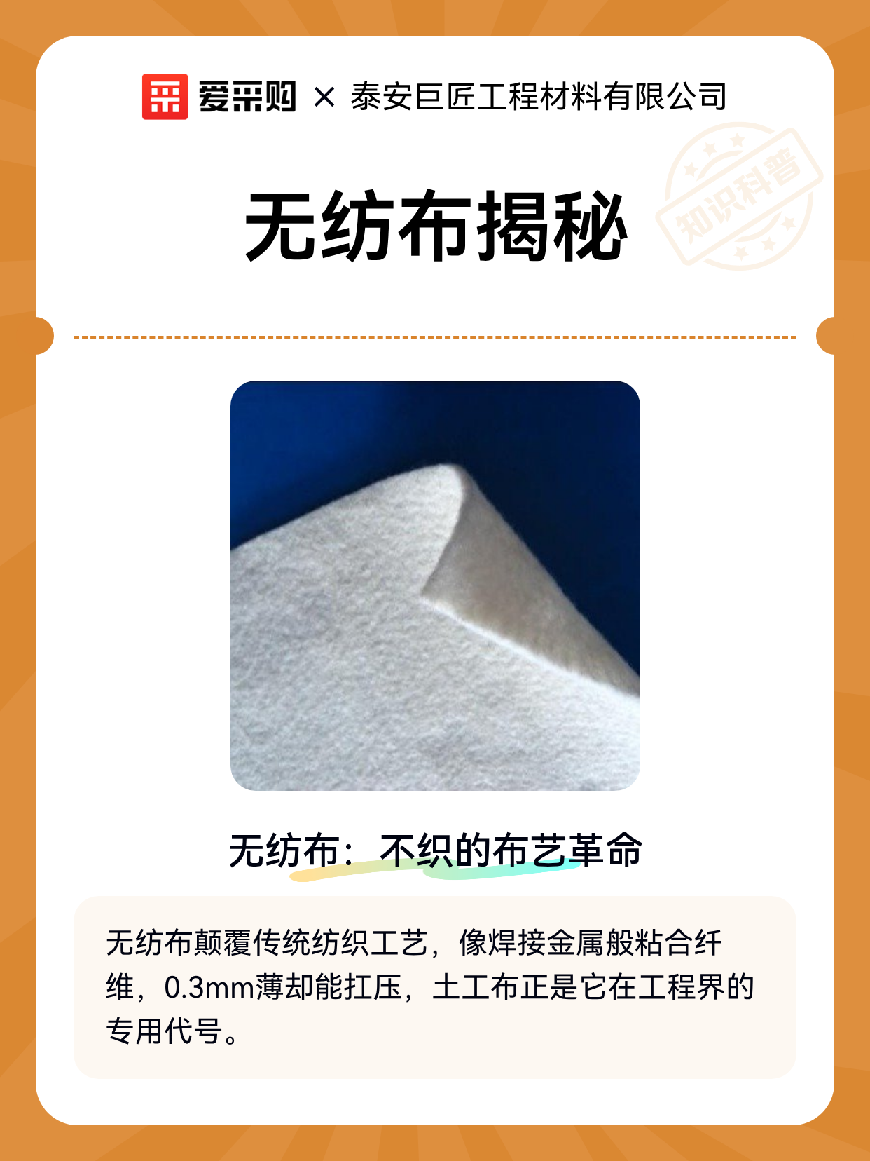无纺布揭秘（图1）