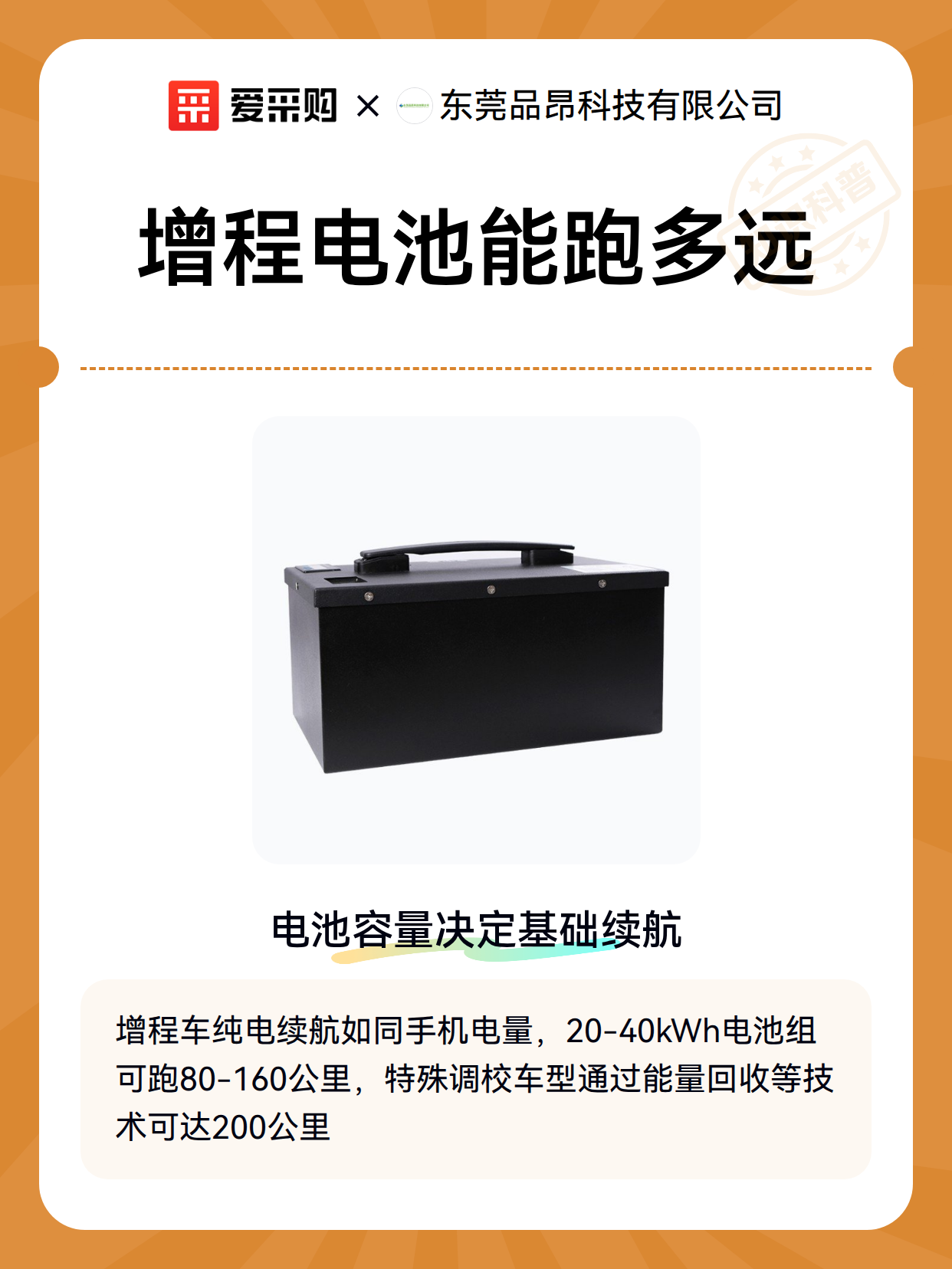 增程电池能跑多远（图1）