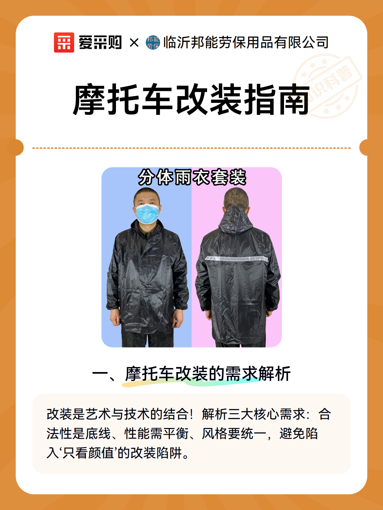 摩托车改装指南（图2）