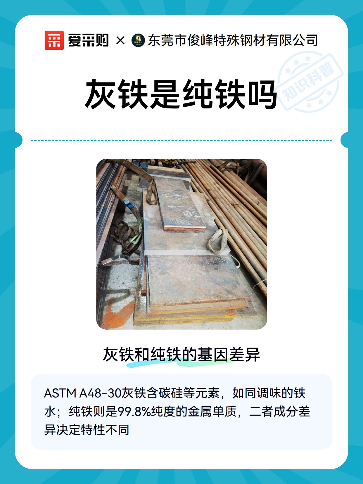 灰铁是纯铁吗（图2）