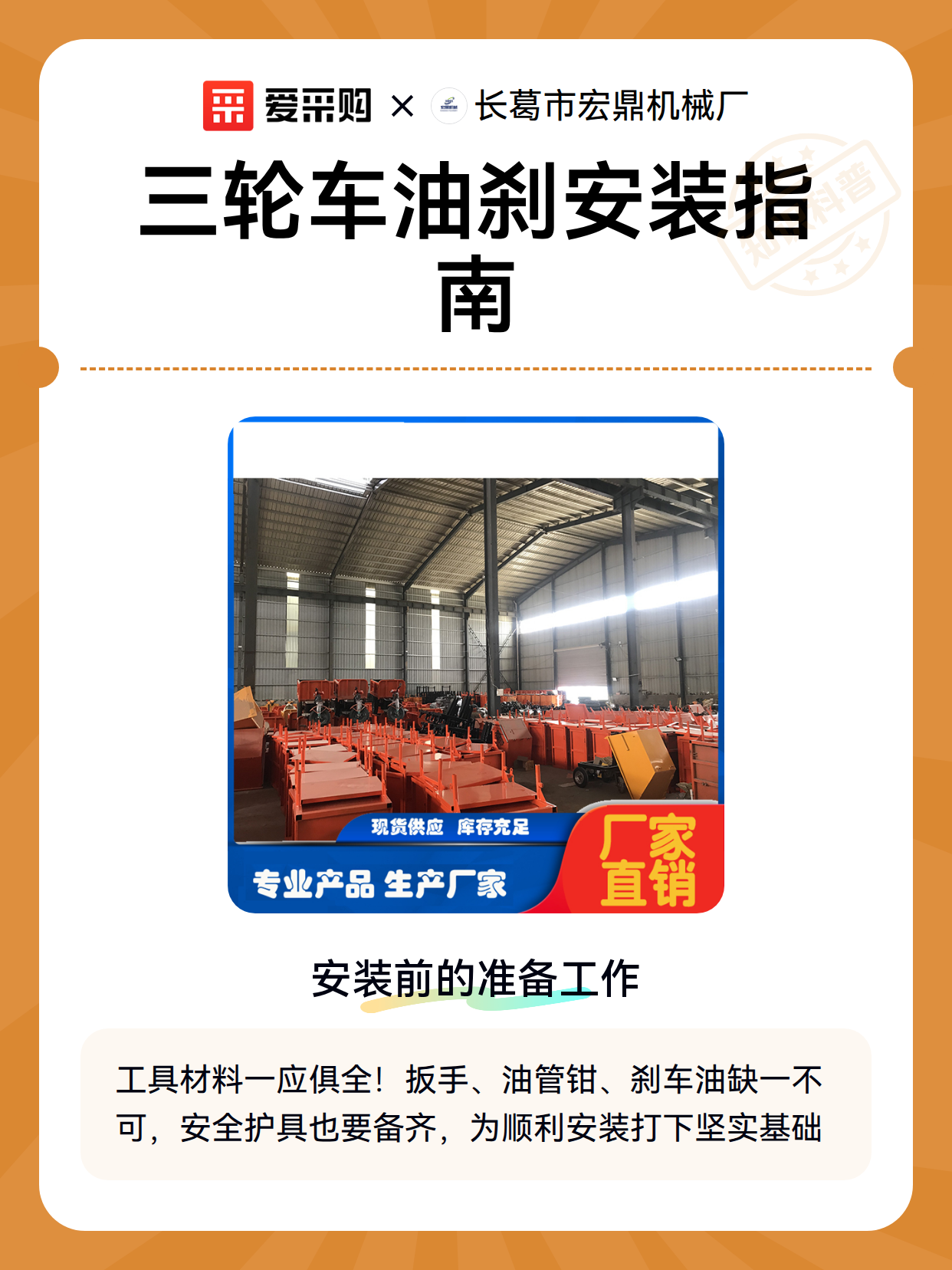 三轮车油刹安装指南（图2）