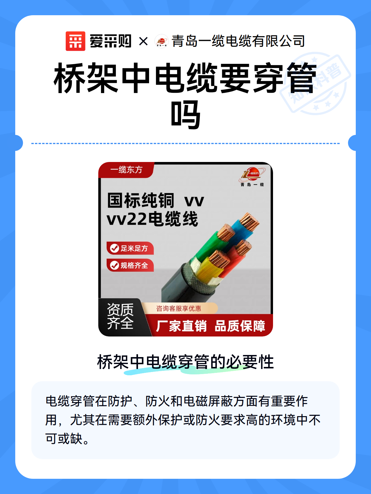 桥架中电缆要穿管吗（图2）