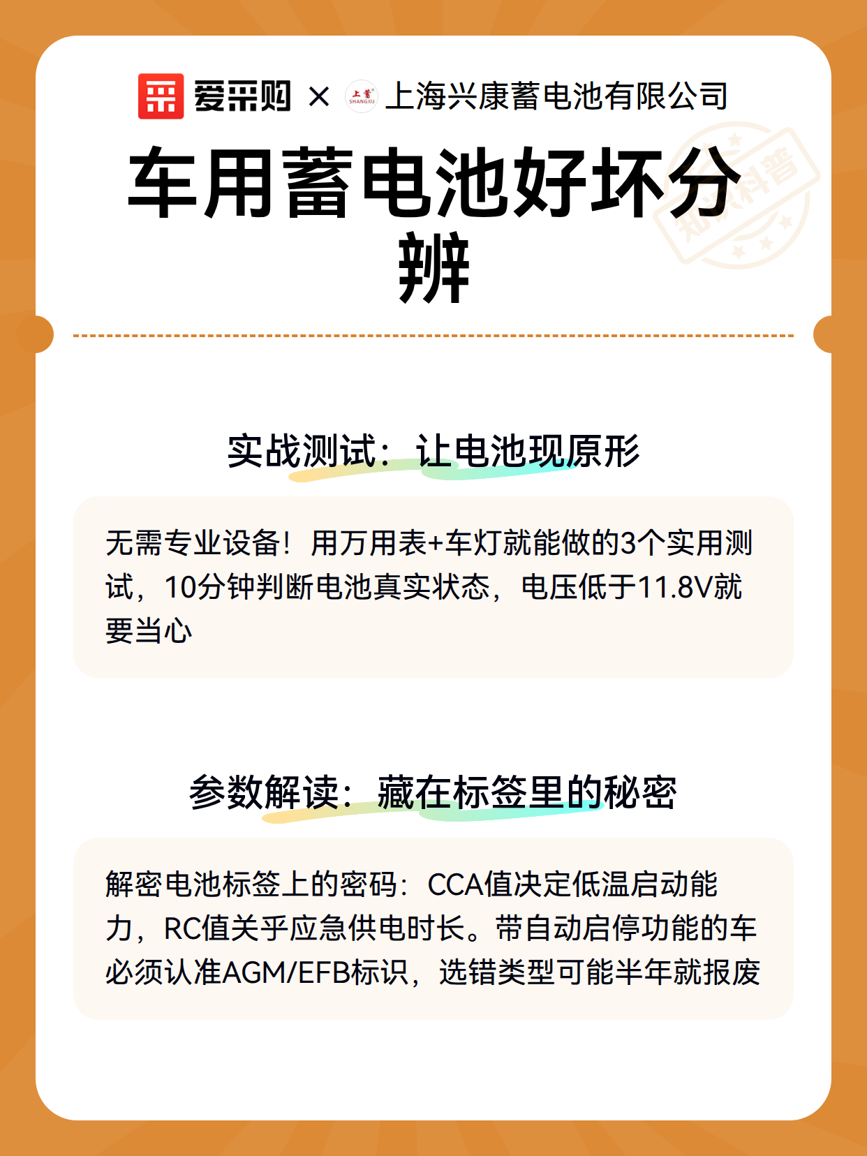 车用蓄电池好坏分辨（图3）