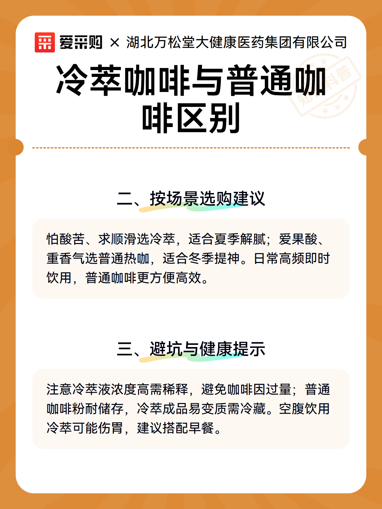 冷萃咖啡与普通咖啡区别（图3）