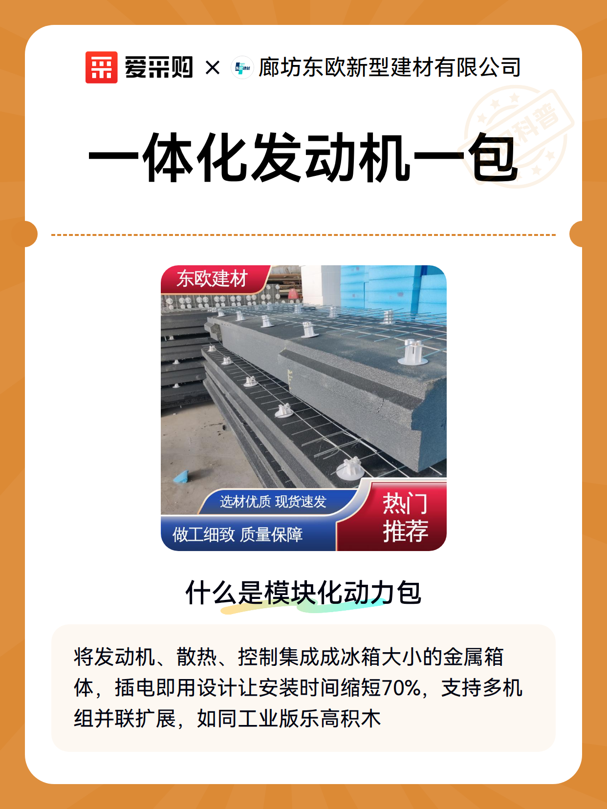 一体化发动机一包（图2）