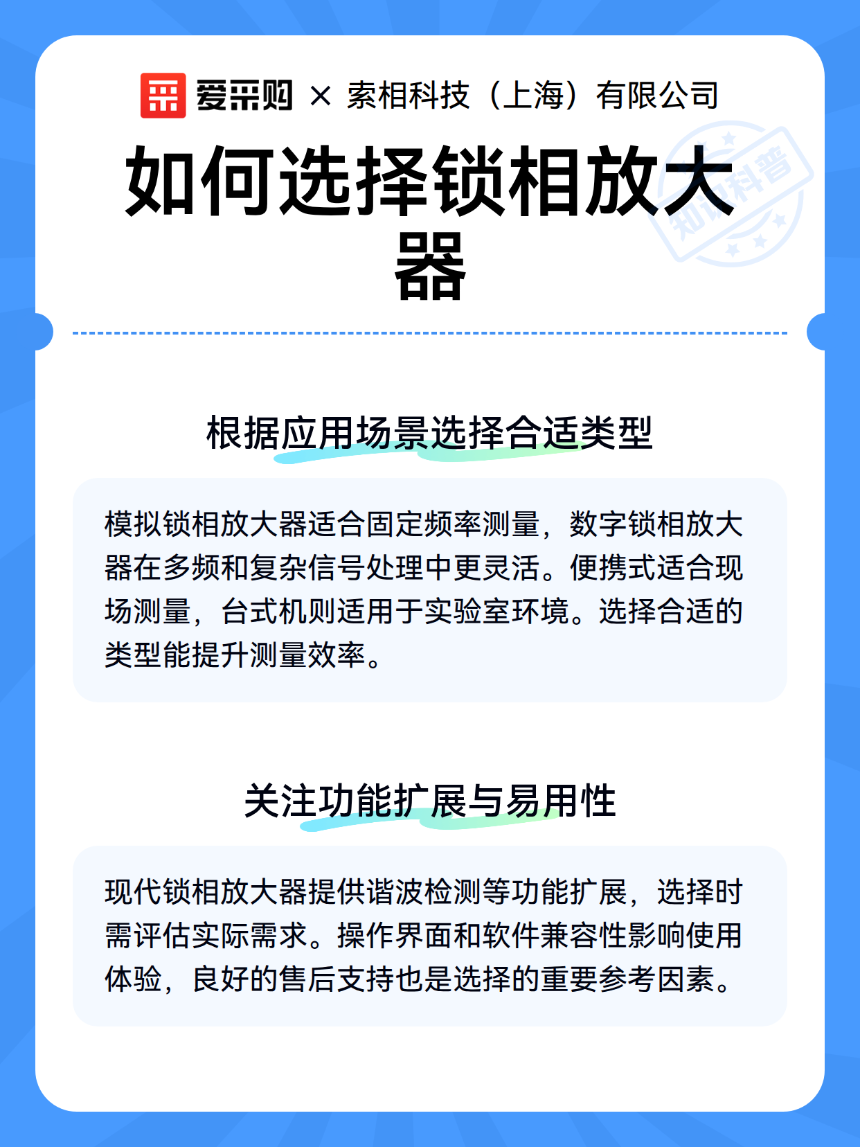 如何选择锁相放大器（图3）