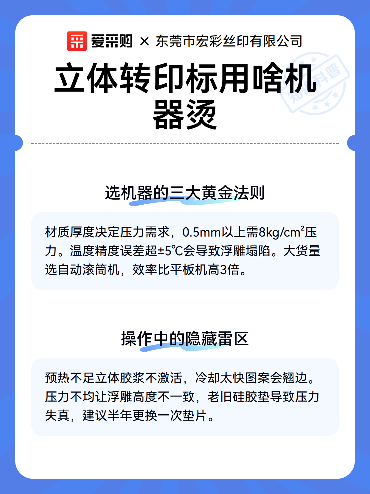 立体转印标用啥机器烫（图2）