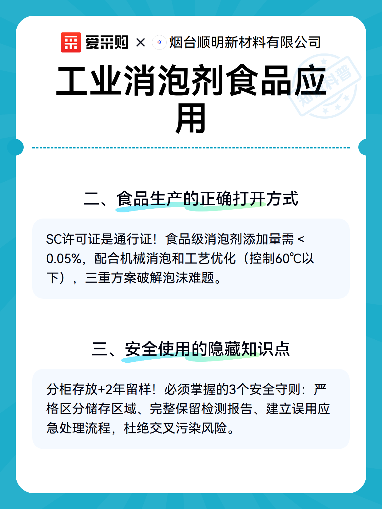 工业消泡剂食品应用（图3）