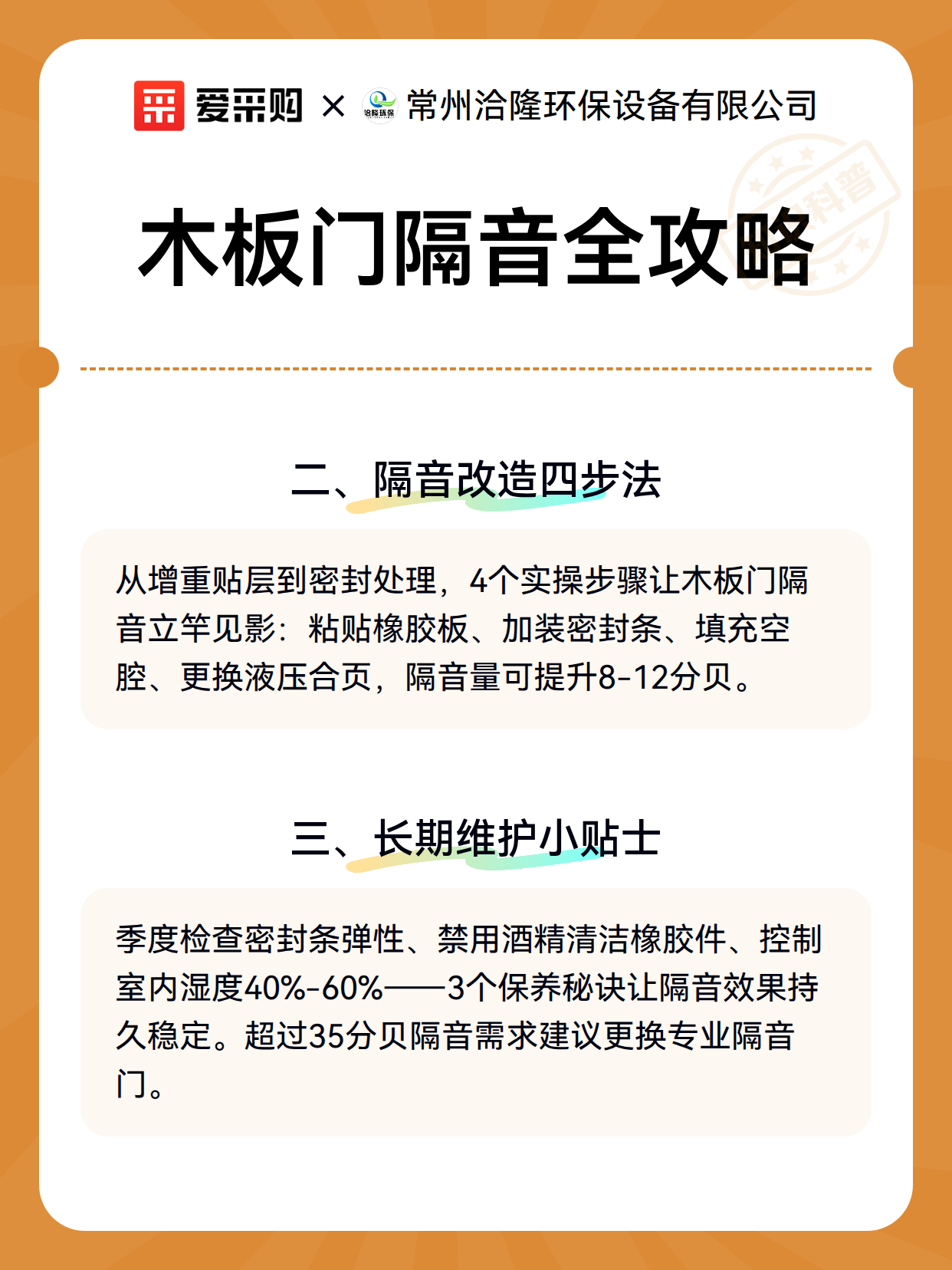 木板门隔音全攻略（图3）