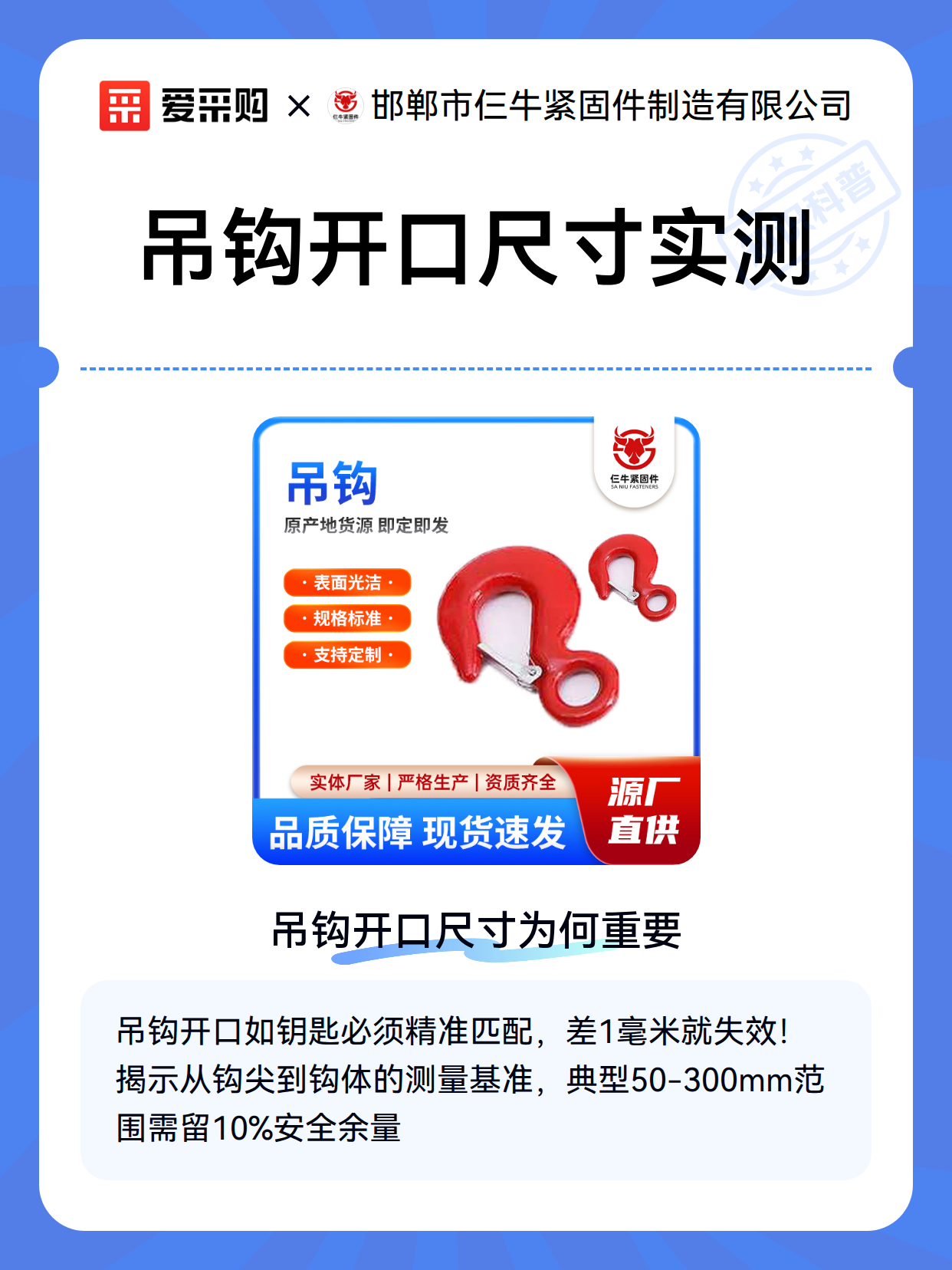 吊钩开口尺寸实测（图2）