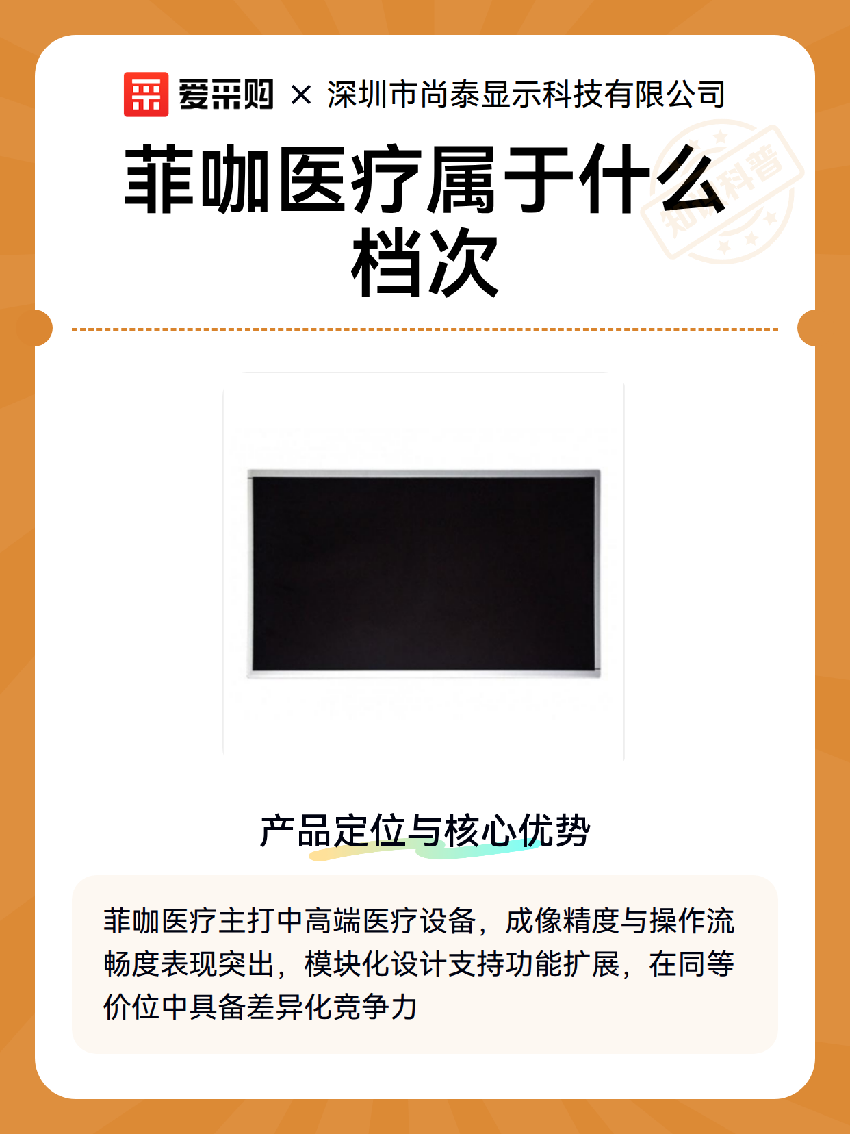 菲咖医疗属于什么档次（图2）