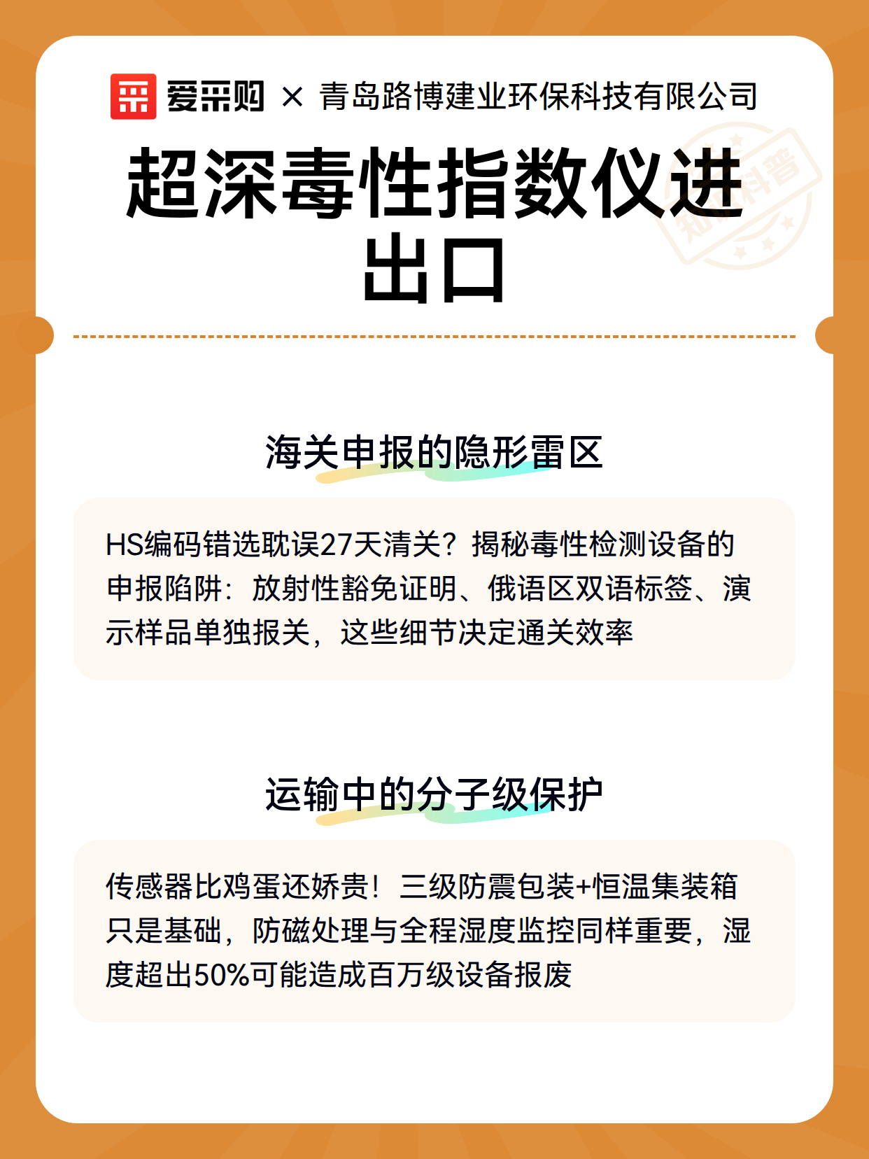 超深毒性指数仪进出口（图3）