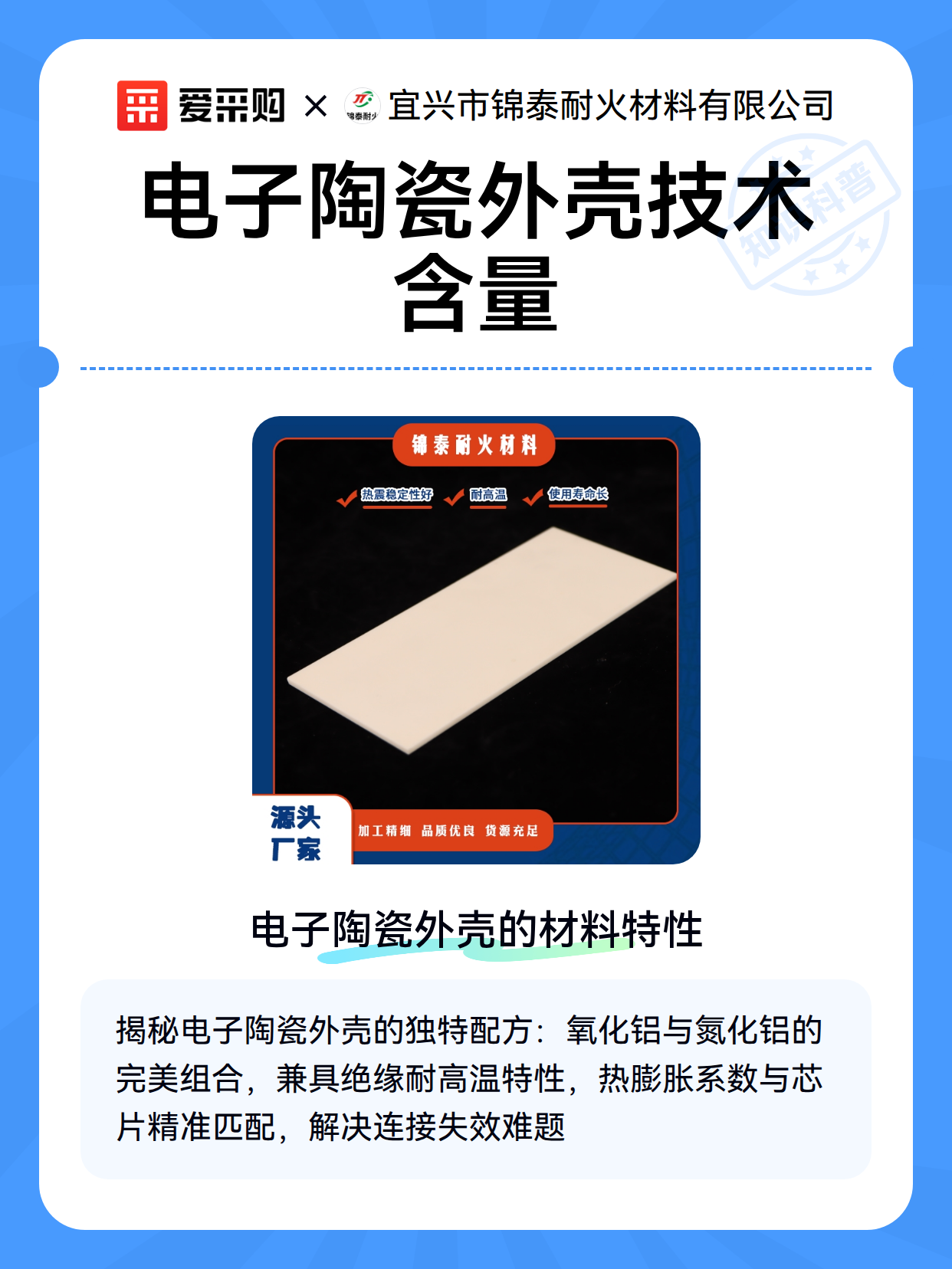 电子陶瓷外壳技术含量（图2）