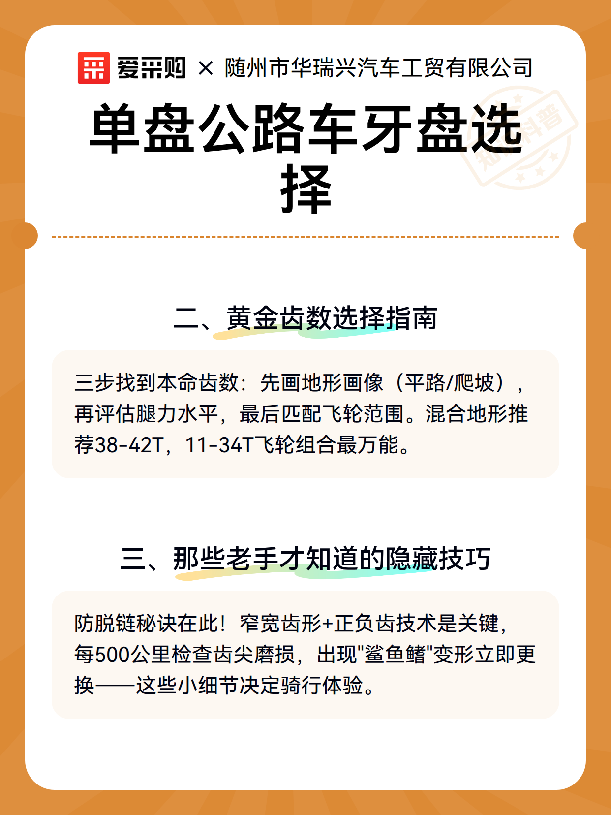 单盘公路车牙盘选择（图3）