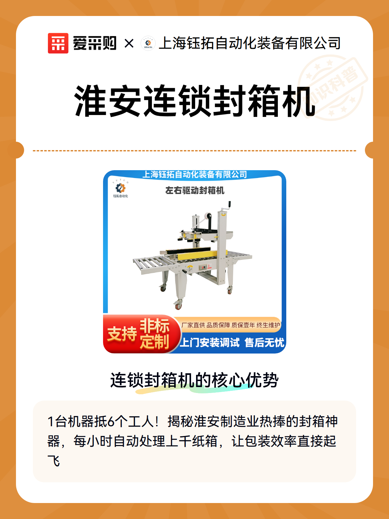 淮安连锁封箱机（图2）