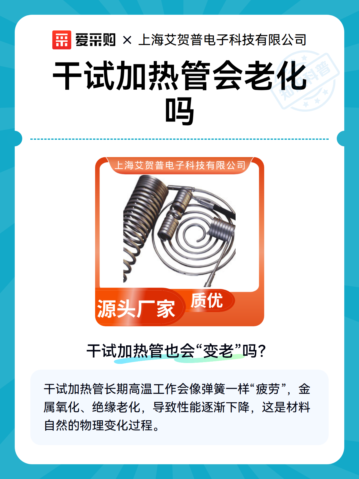 干试加热管会老化吗（图2）