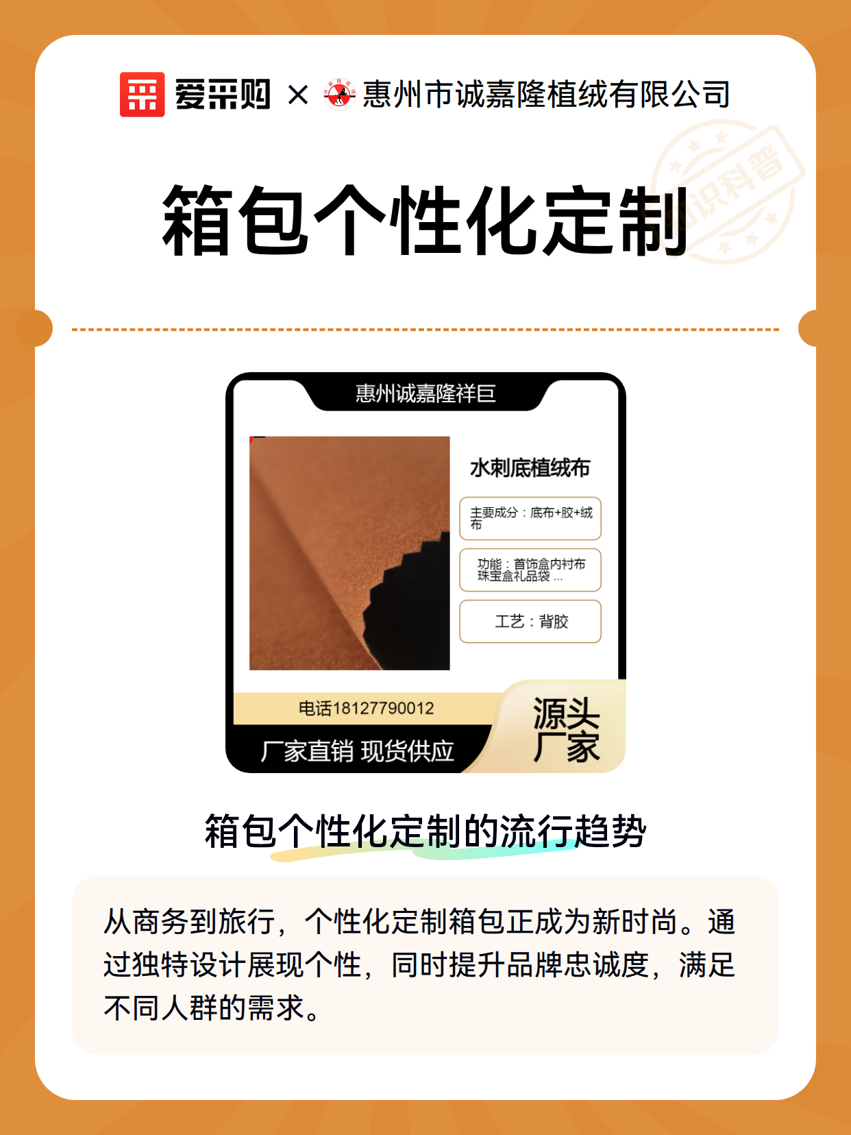 箱包个性化定制（图2）