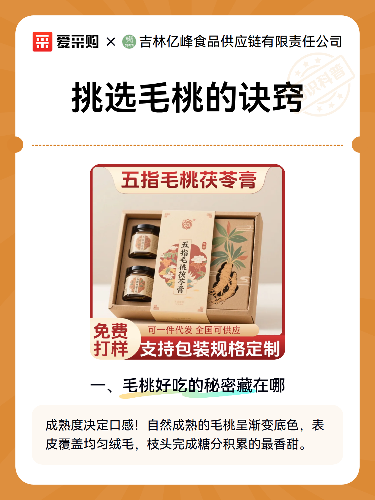 挑选毛桃的诀窍（图2）