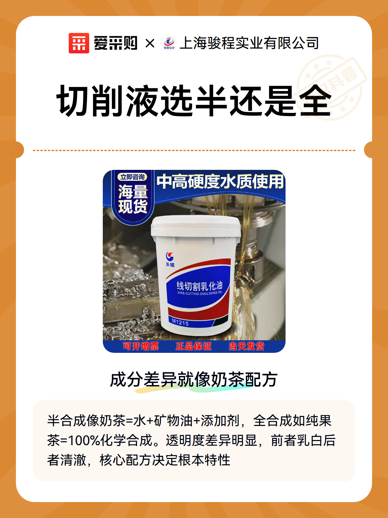切削液选半还是全（图2）