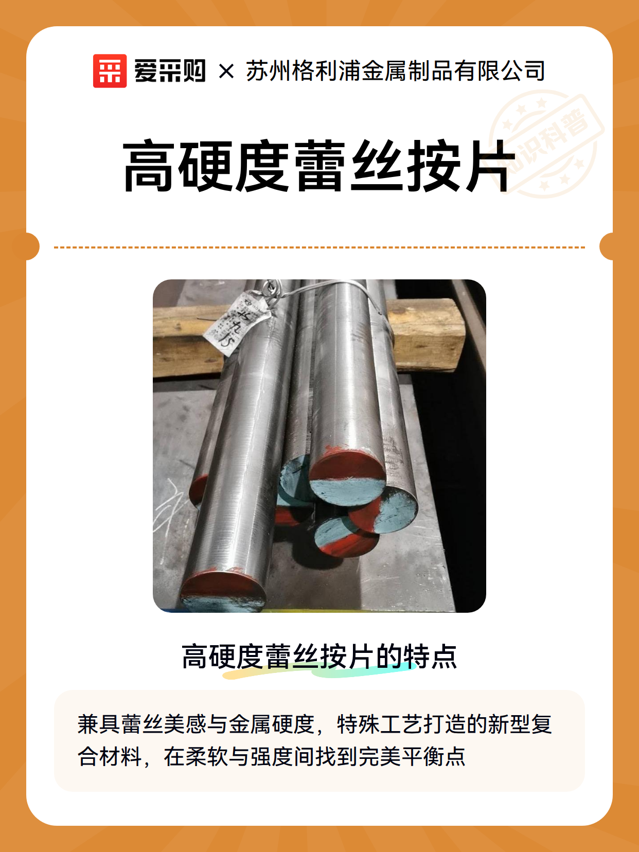 高硬度蕾丝按片（图1）