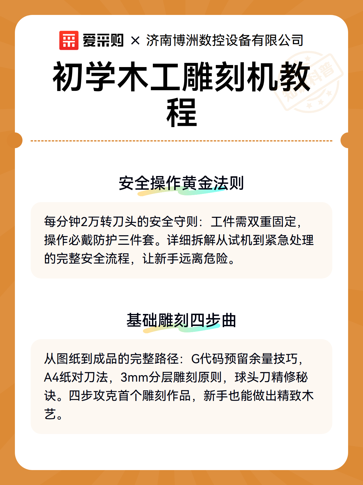 初学木工雕刻机教程（图3）
