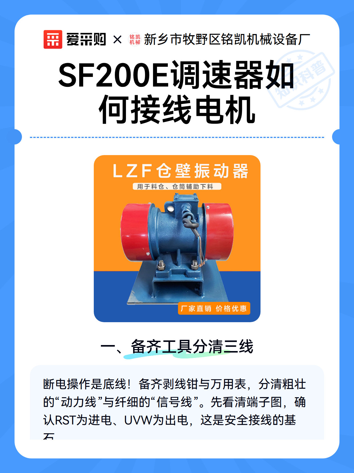 SF200E调速器如何接线电机（图2）