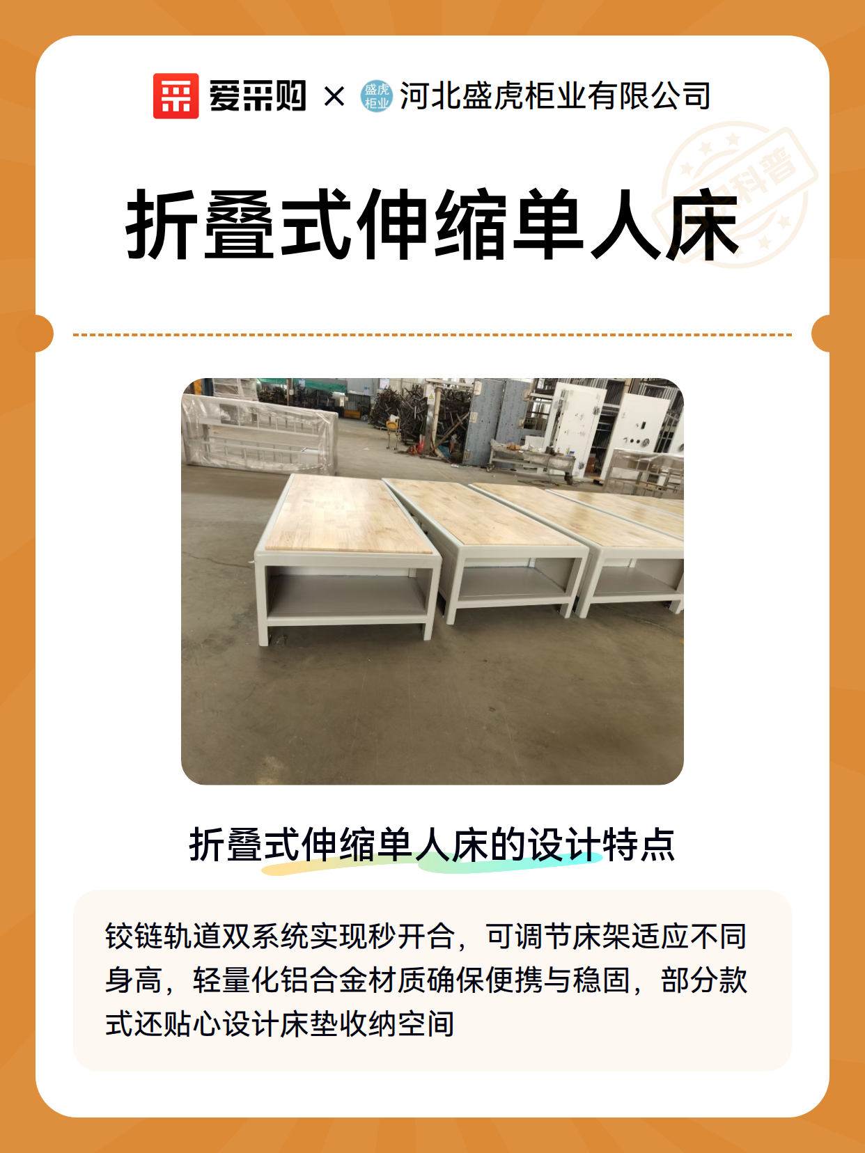 折叠式伸缩单人床（图2）