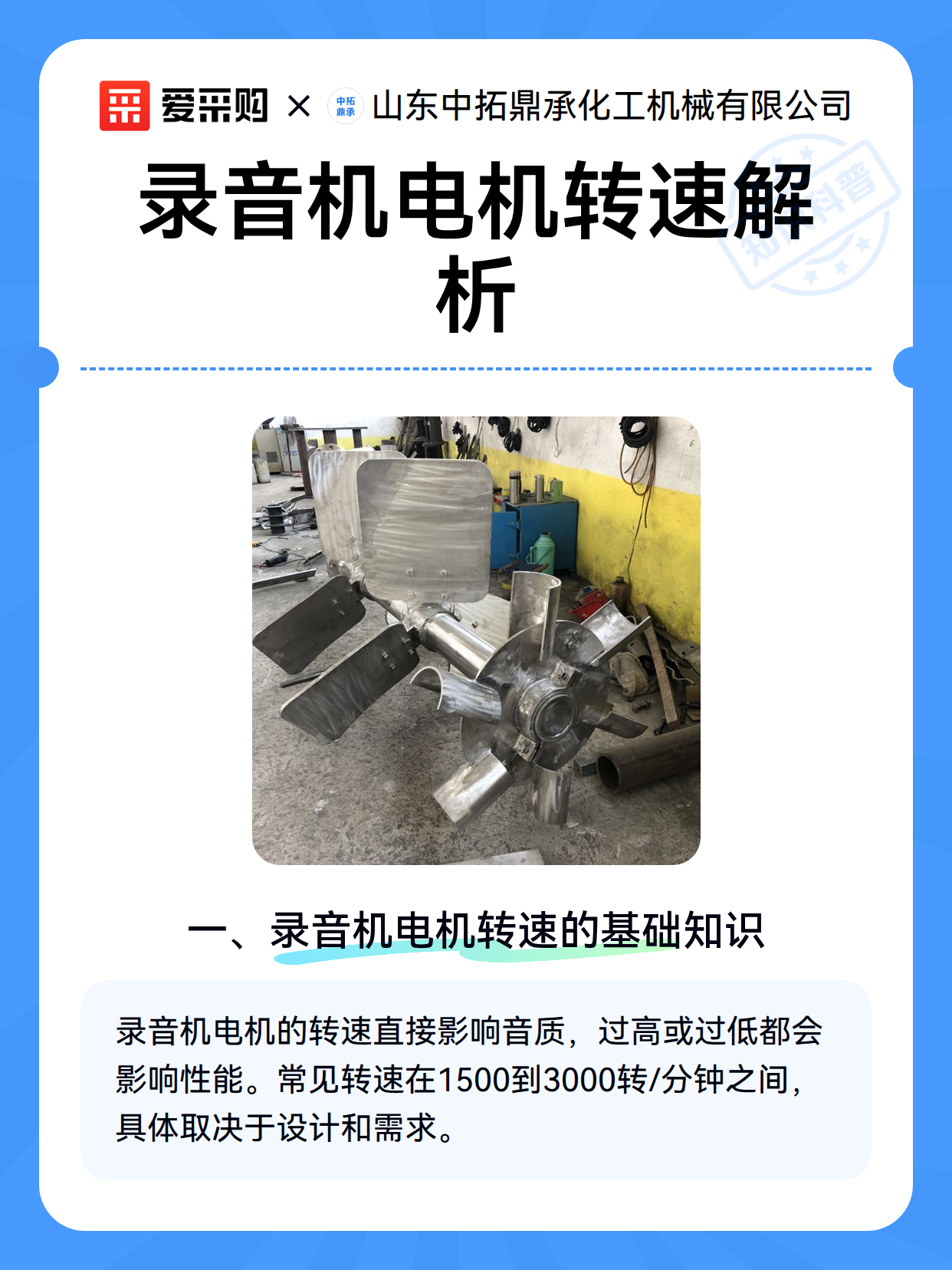 录音机电机转速解析（图2）