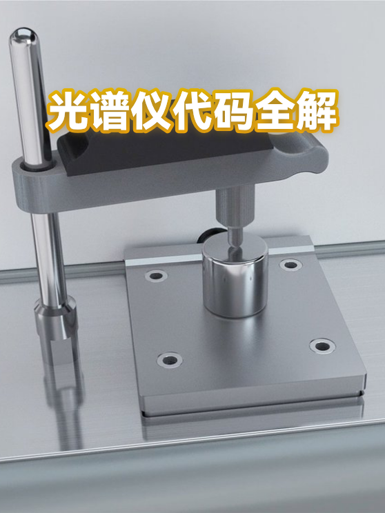 光谱仪代码全解（图1）