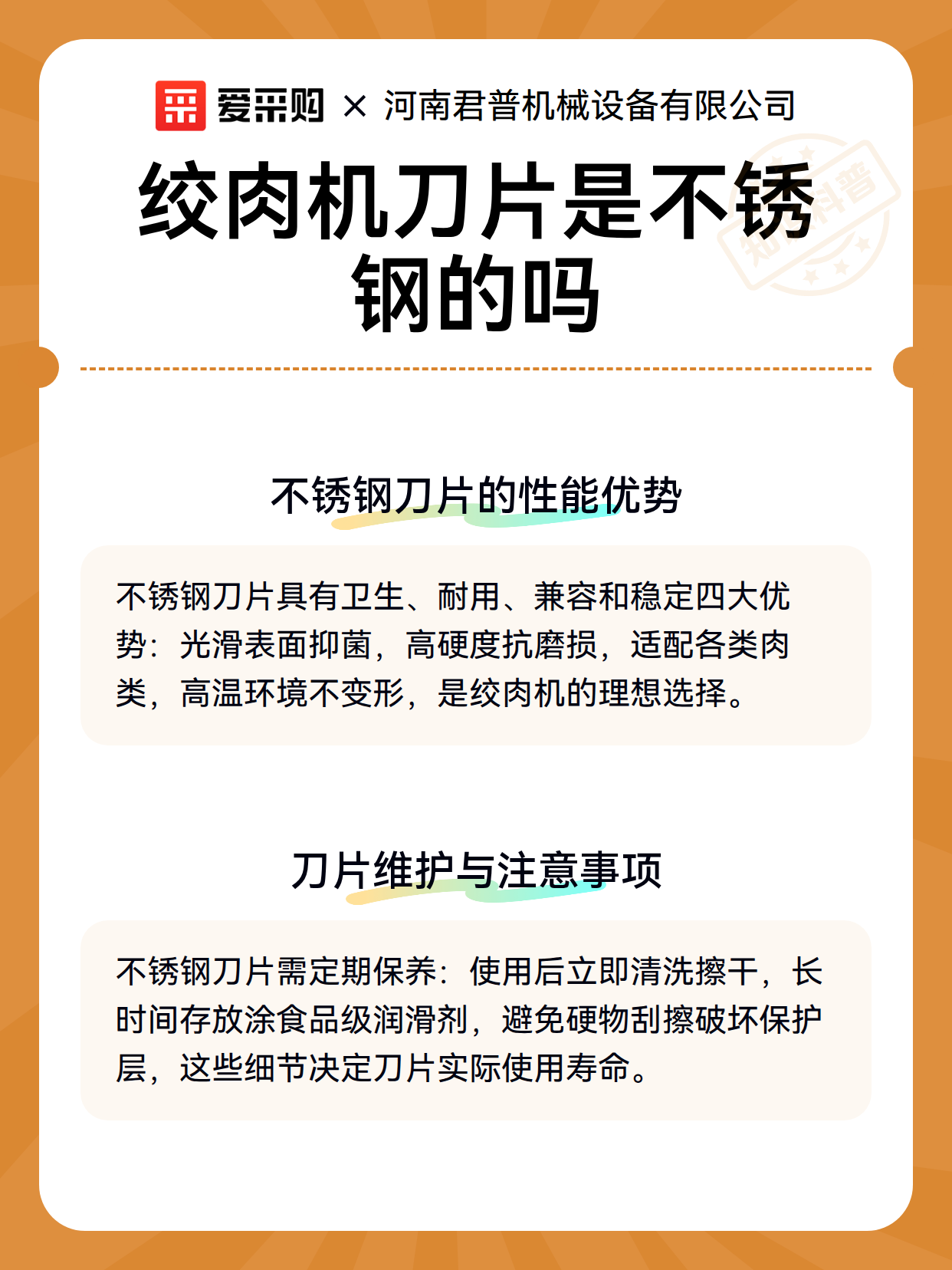 绞肉机刀片是不锈钢的吗（图3）