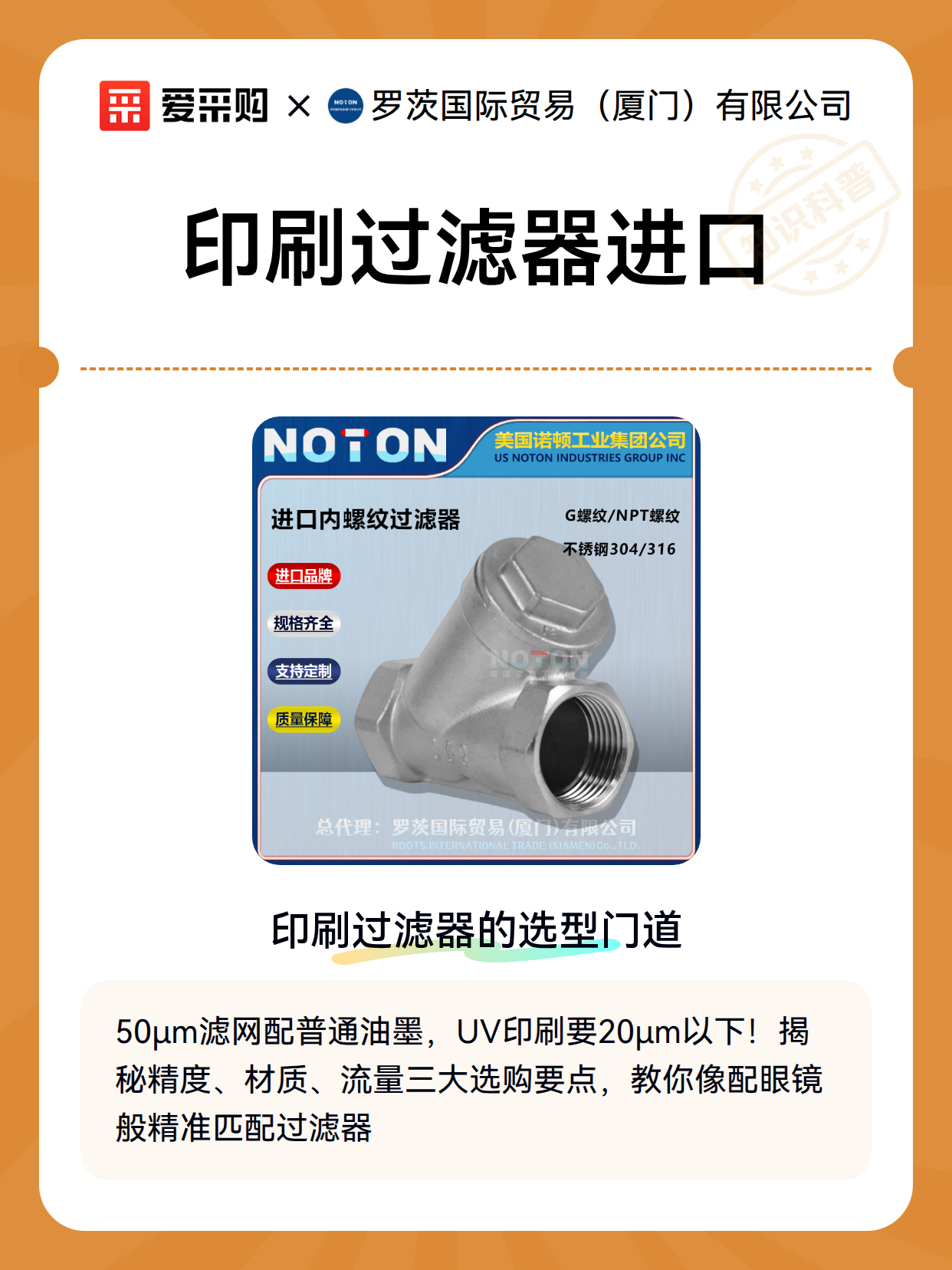 印刷过滤器进口（图1）