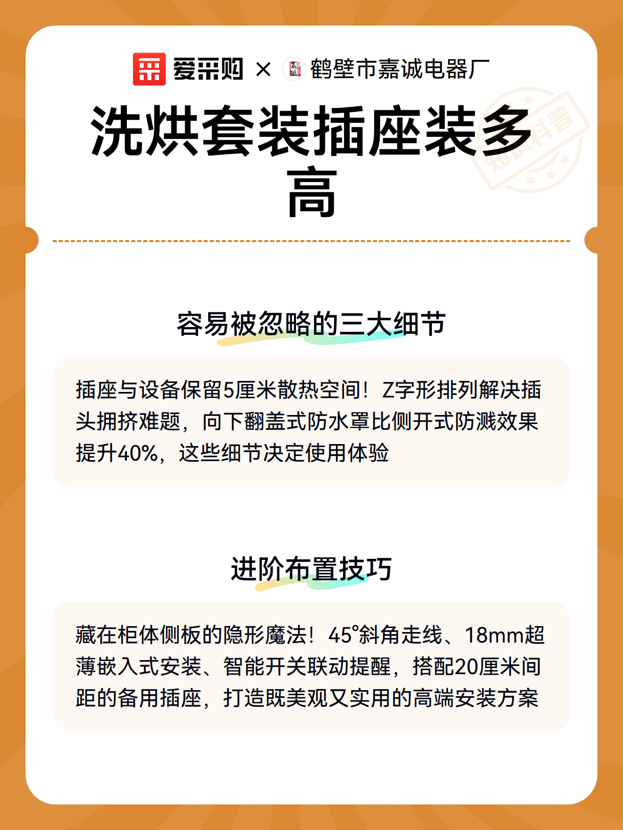 洗烘套装插座装多高（图3）