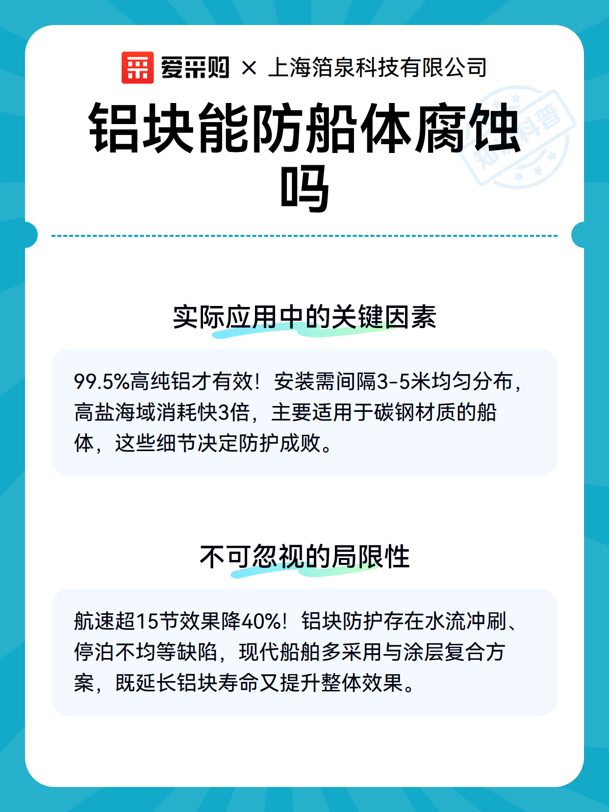 铝块能防船体腐蚀吗（图3）
