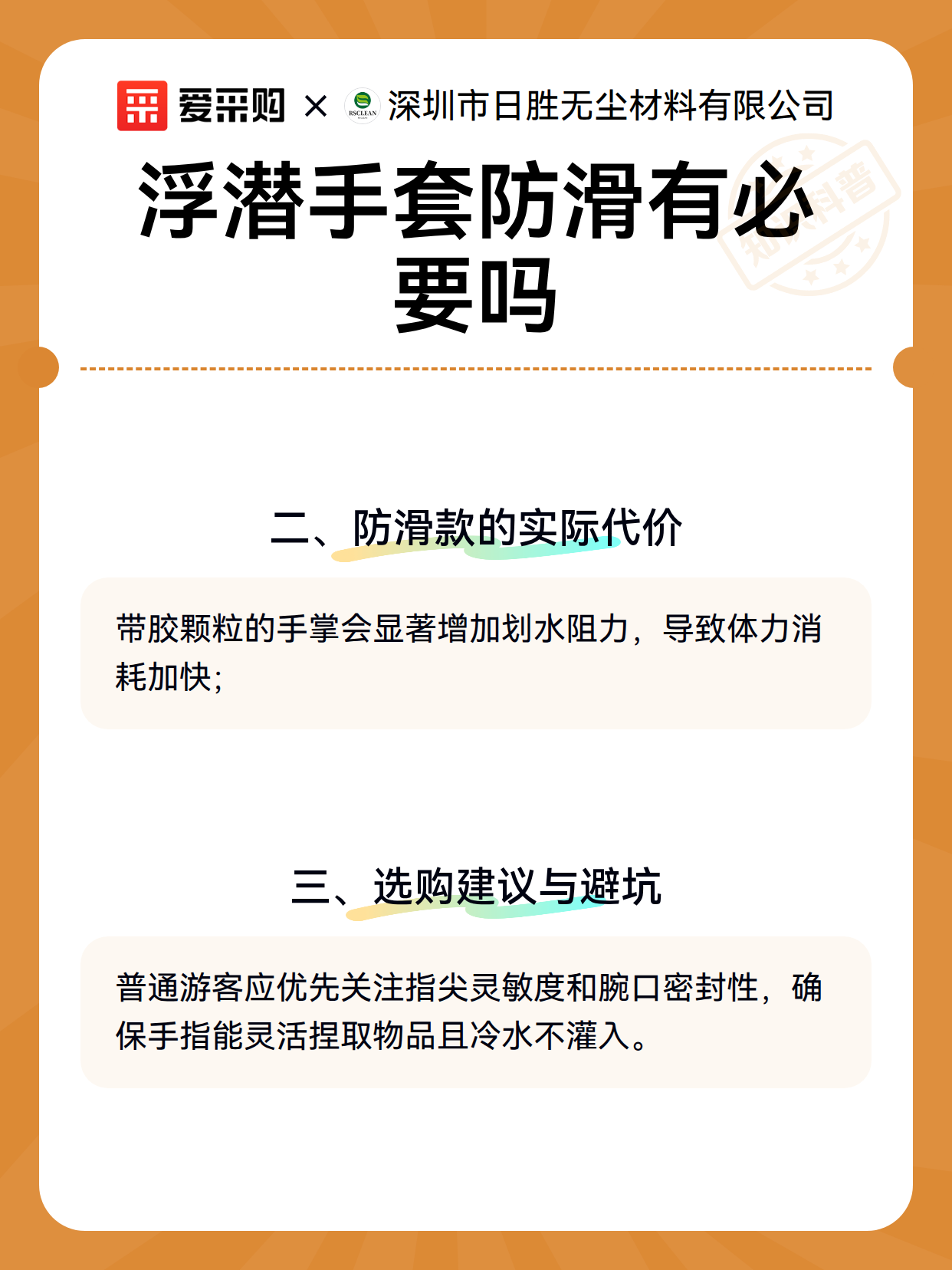 浮潜手套防滑有必要吗（图3）