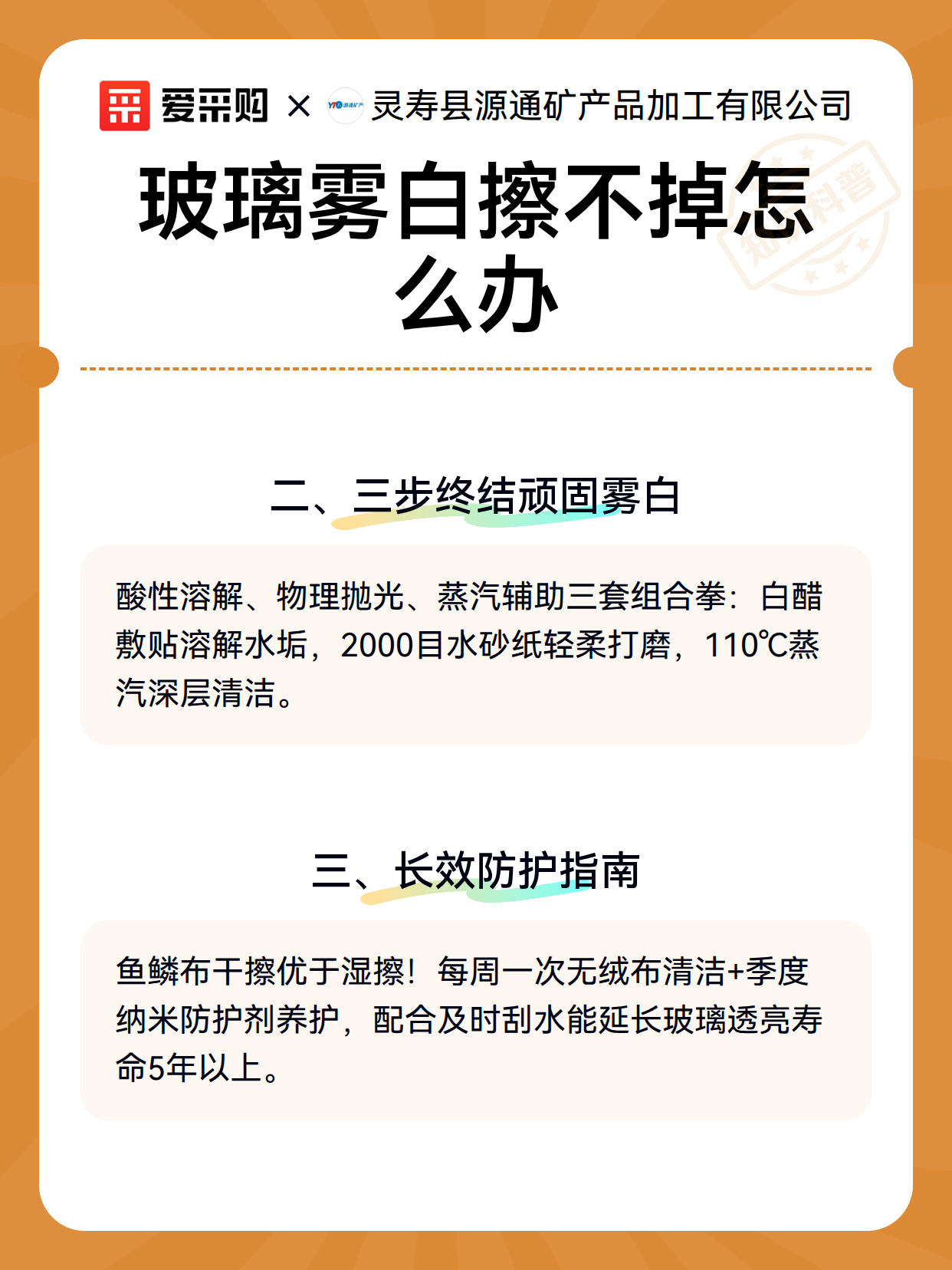 玻璃雾白擦不掉怎么办（图2）