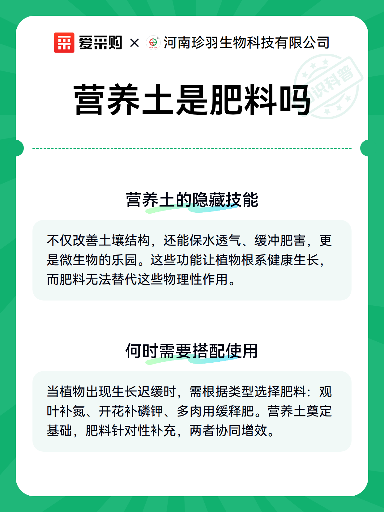营养土是肥料吗（图3）