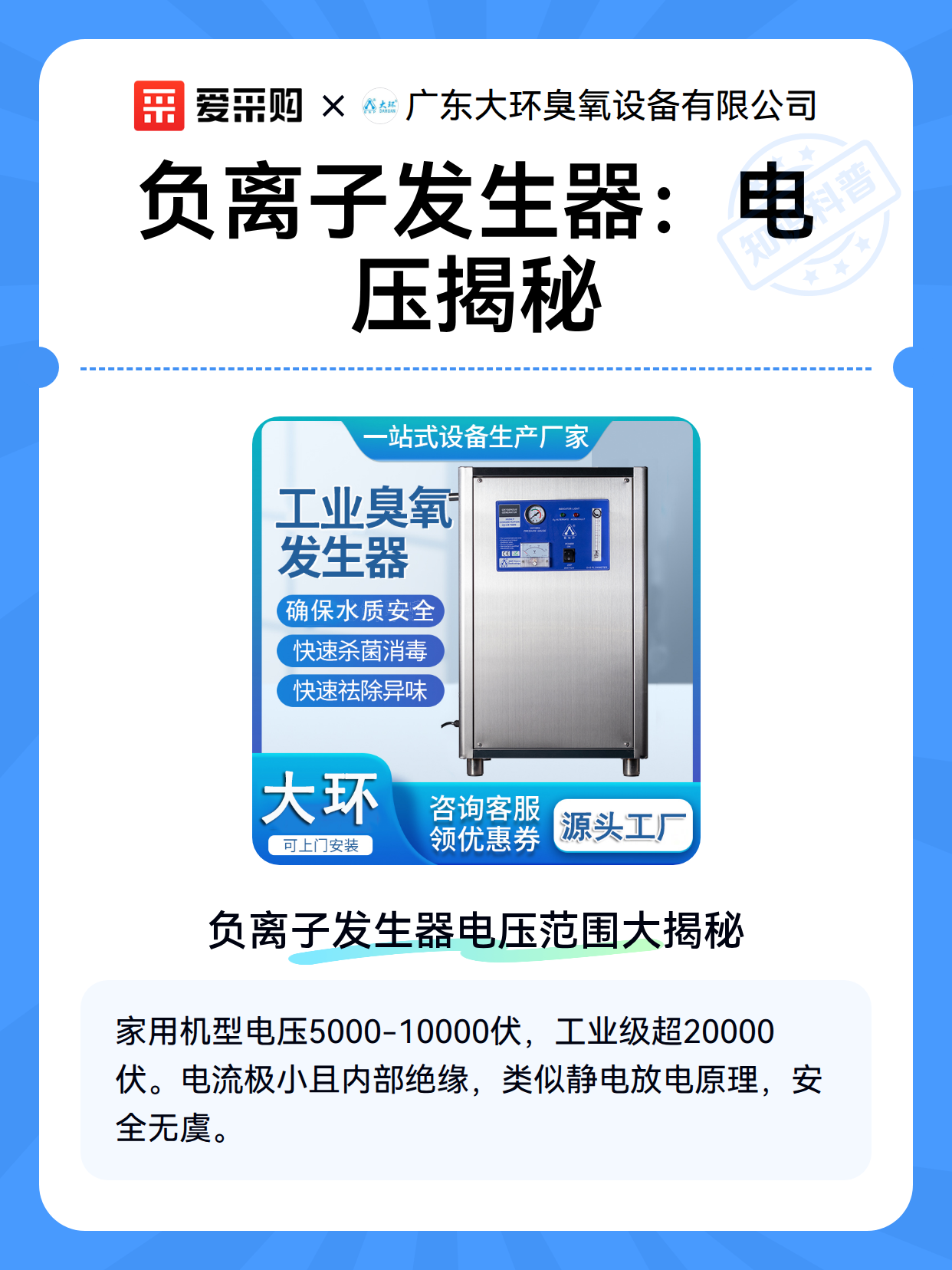 负离子发生器：电压揭秘（图2）