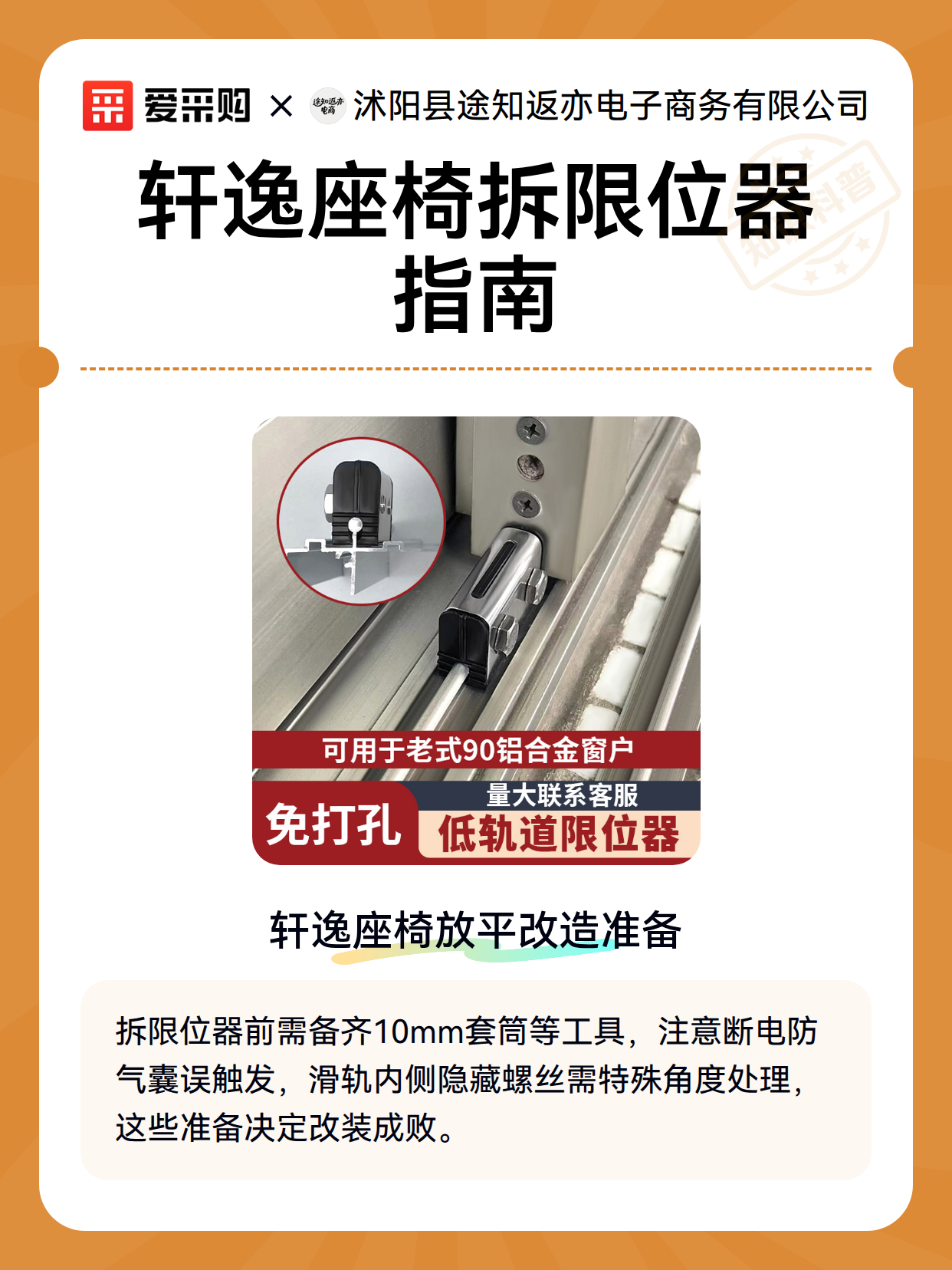 轩逸座椅拆限位器指南（图2）
