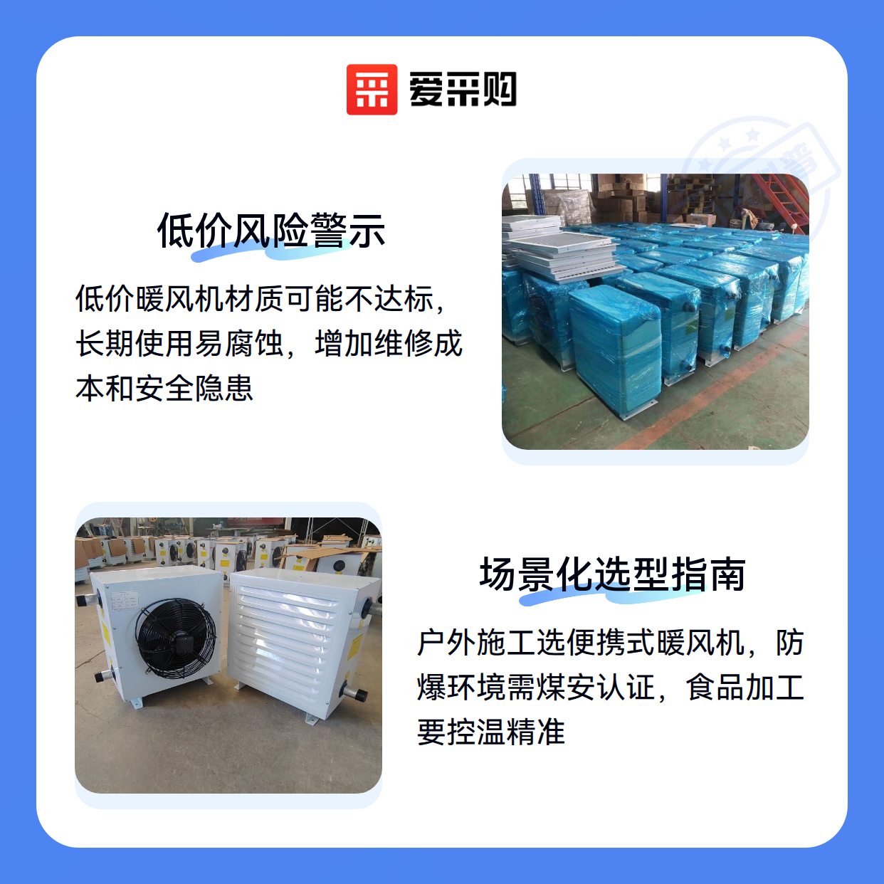 工业暖风机价格差异大，背后隐藏了哪些风险？（图2）
