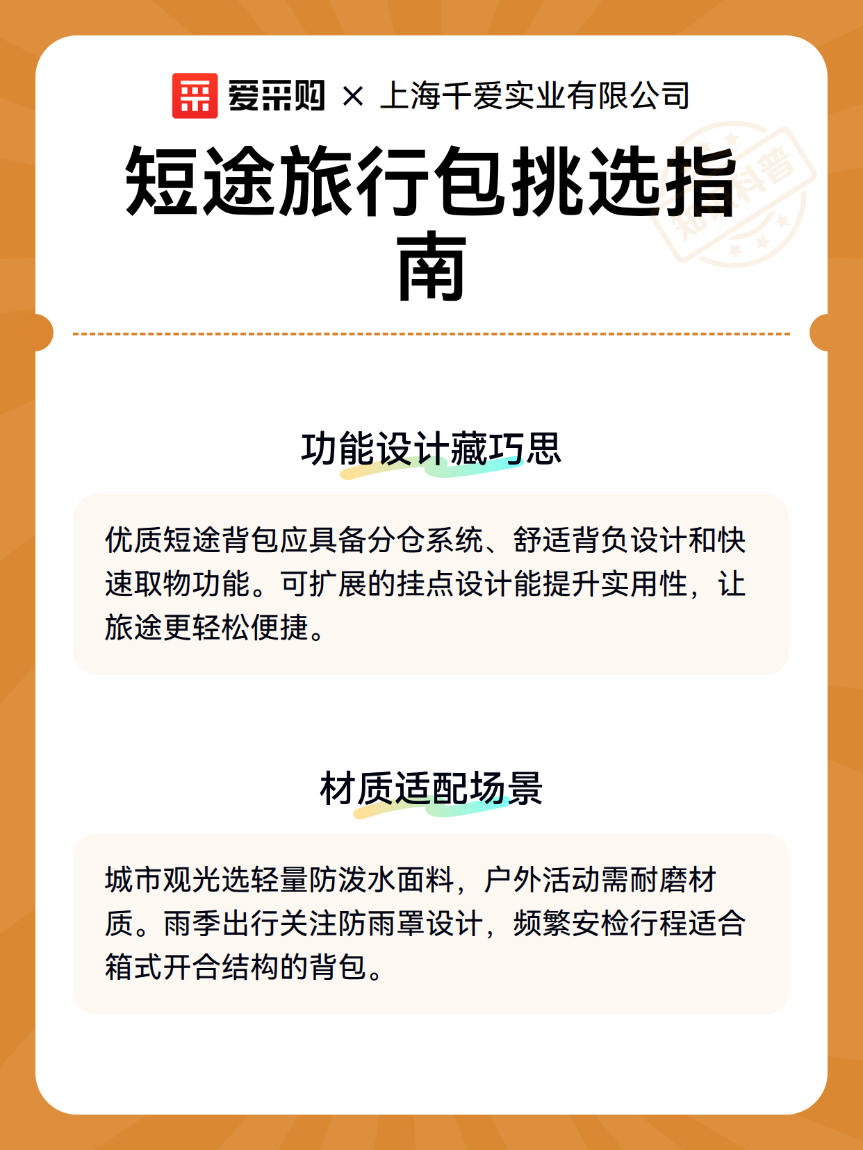 短途旅行包挑选指南（图3）