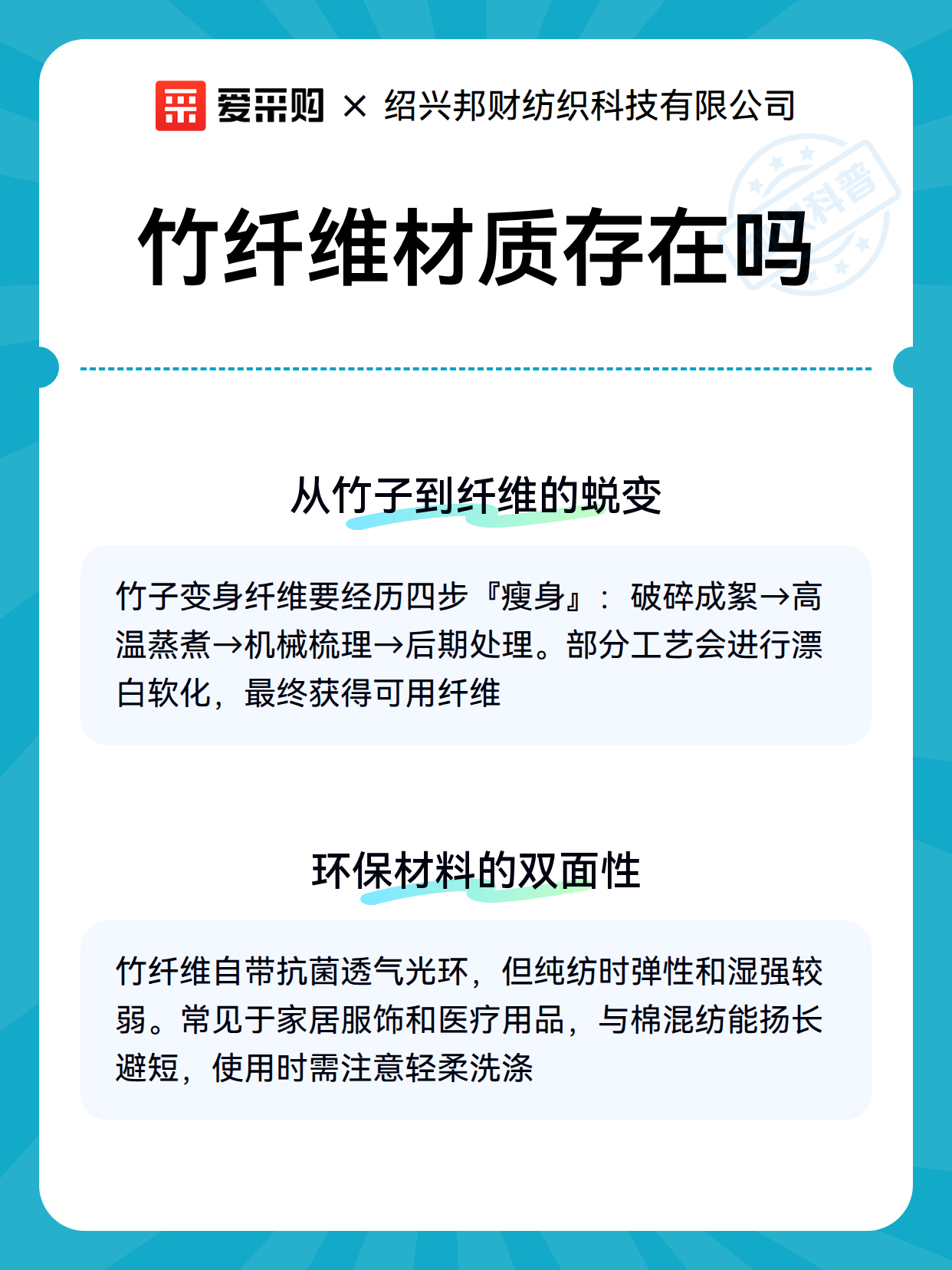 竹纤维材质存在吗（图3）