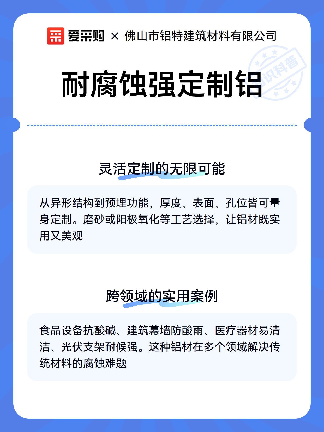 耐腐蚀强定制铝（图3）
