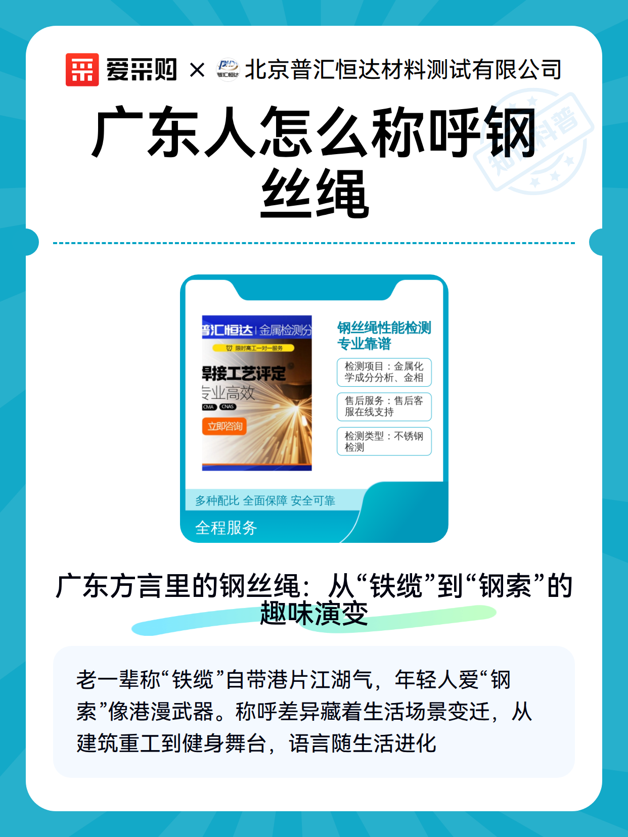 广东人怎么称呼钢丝绳（图2）