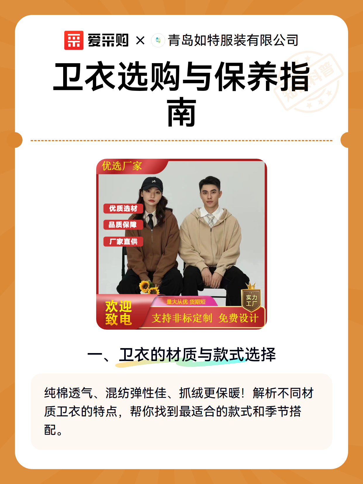 卫衣选购与保养指南（图2）
