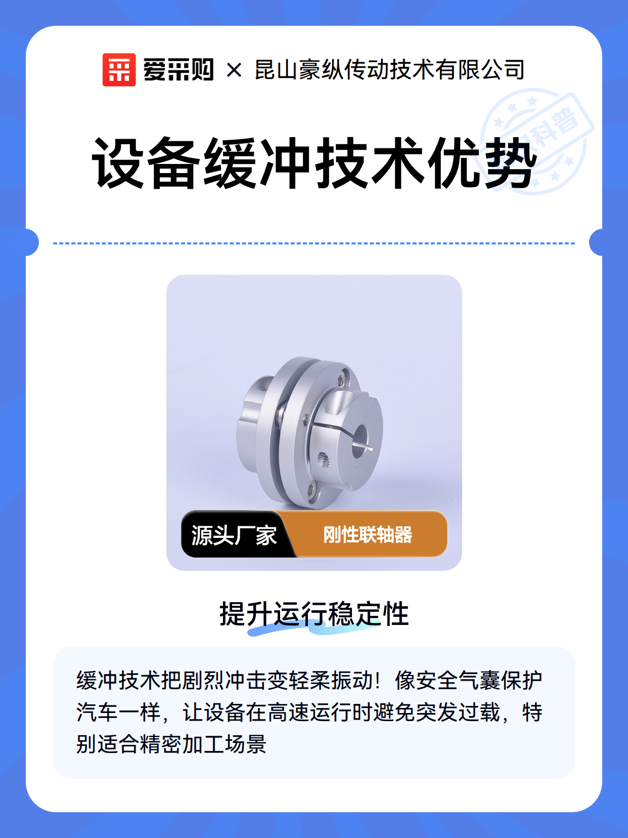 设备缓冲技术优势（图1）