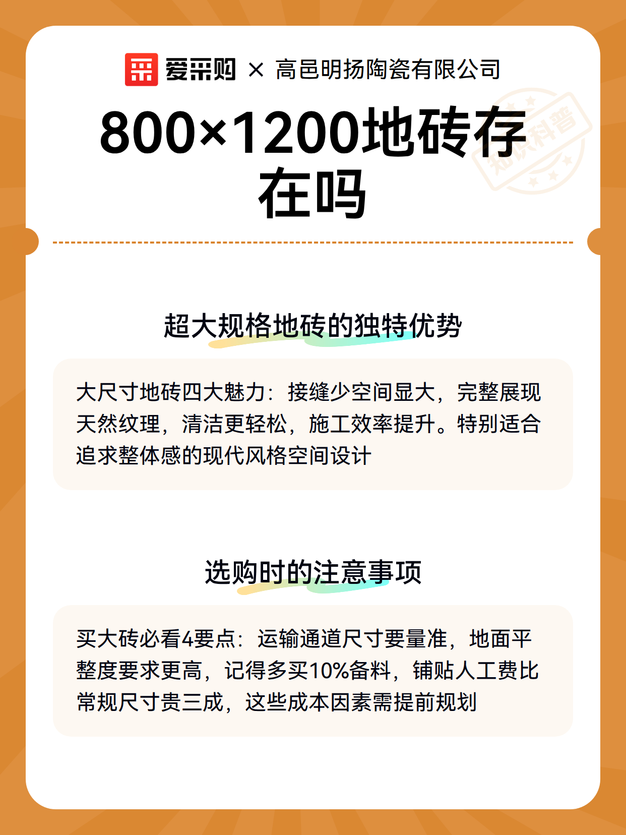 800×1200地砖存在吗（图3）