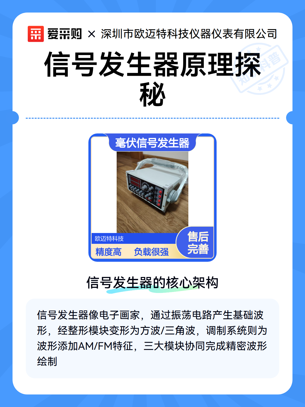 信号发生器原理探秘（图2）